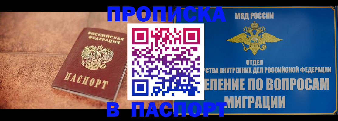 прописка для военкомата в Оби