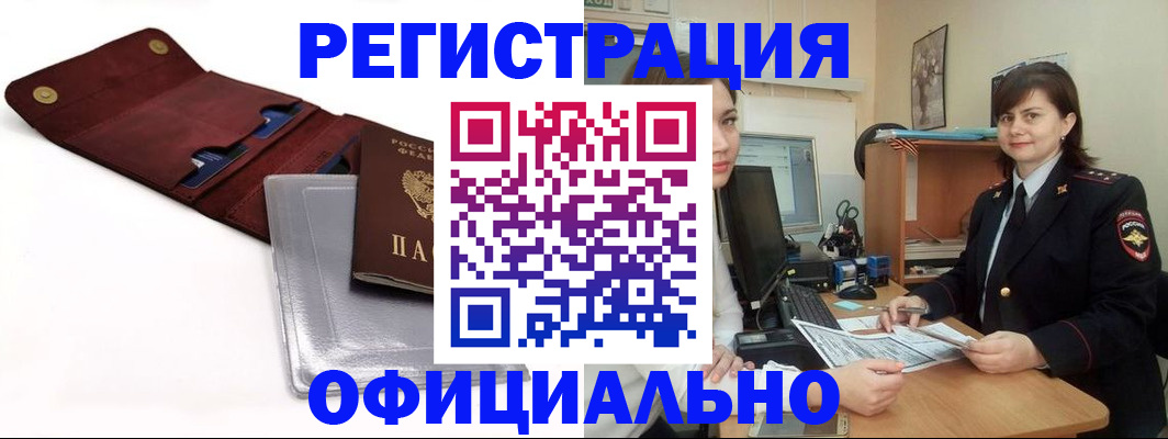прописка поиск в Оби