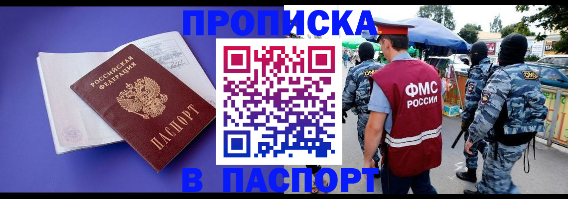 найти адрес прописки в Оби